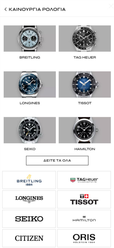 oroeora watches mobile