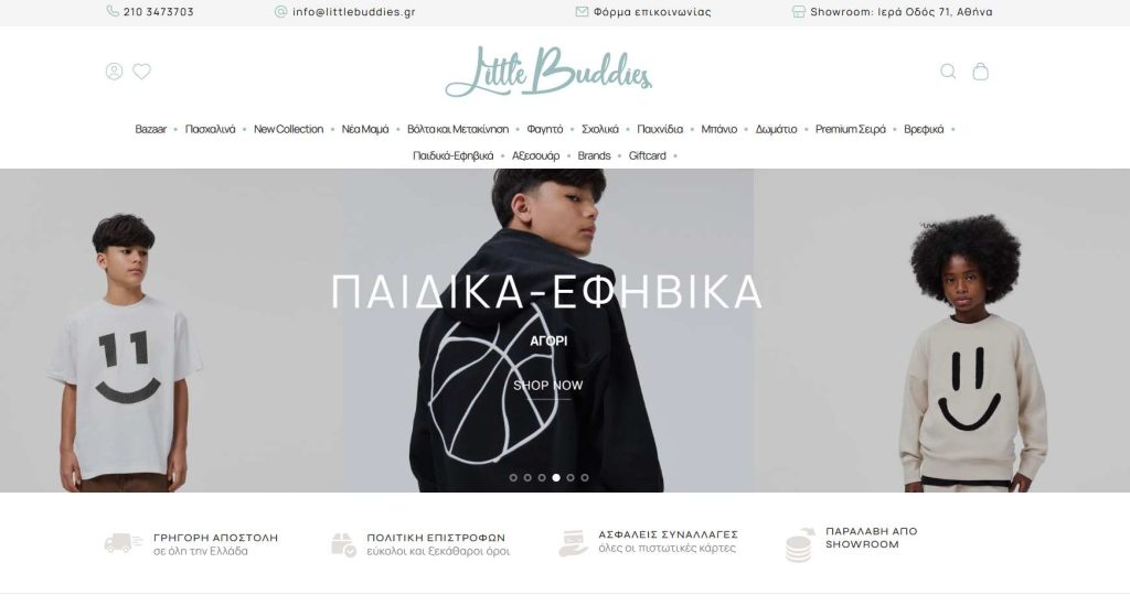 Κατασκευή eshop WooCommerce little buddies