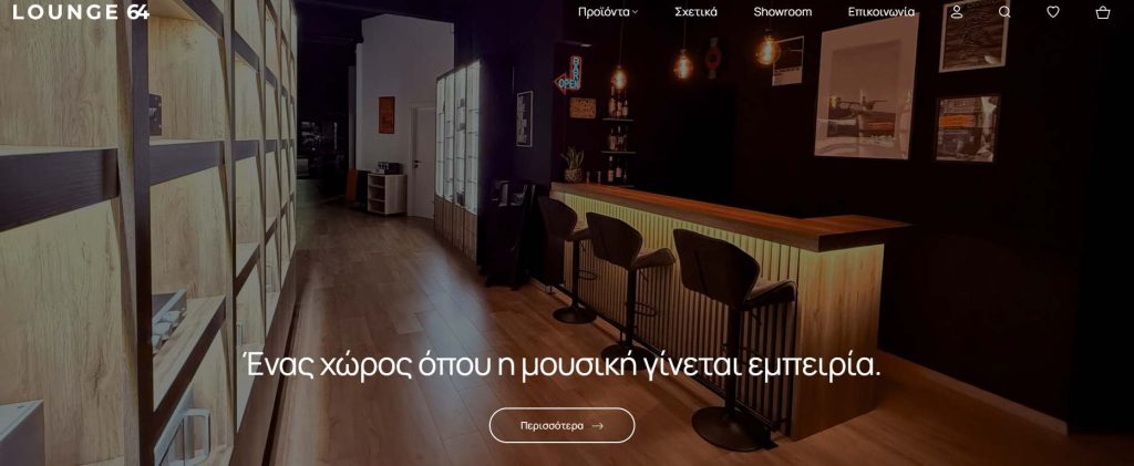 Κατασκευή WooCommerce lounge24
