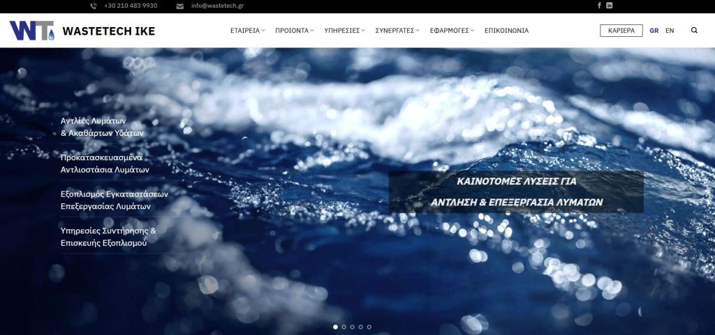 Κατασκευή wordpress site wastetech